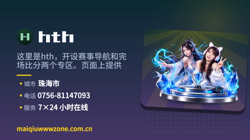 遇见hth