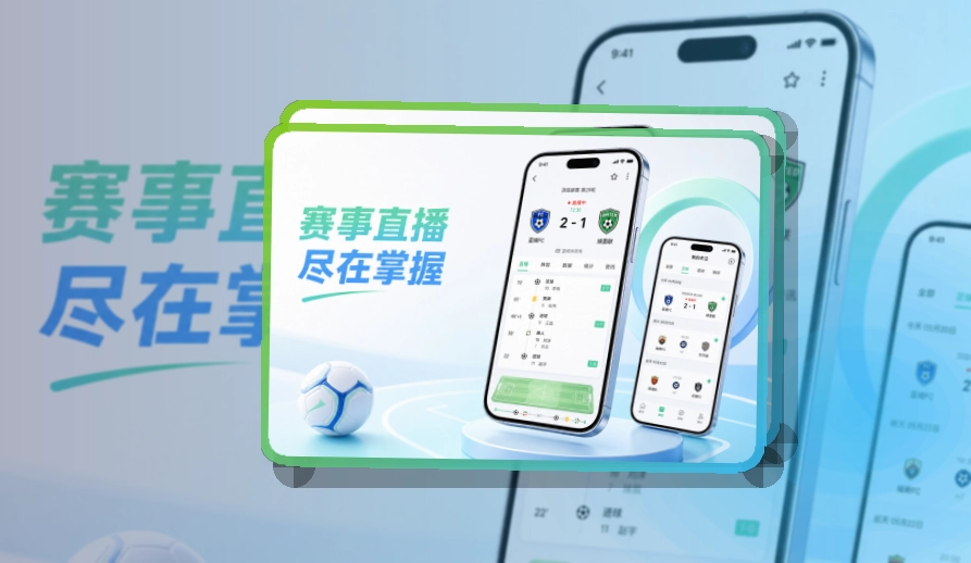 买球站世界杯买球指南APP展示图